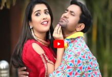 Nirahua Amrapali Song – दिनेश की हरकतों से आम्रपाली को आया गुस्सा, फिर हुआ ऐसा… Nirahua Amrapali Song