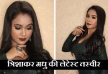 Trishakar Madhu के लेटेस्ट Photo ने लोगों का चुराया दिल, फैंस हुए घायल Trishakar Madhu Latest Photo