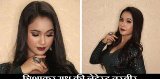 Trishakar Madhu के लेटेस्ट Photo ने लोगों का चुराया दिल, फैंस हुए घायल Trishakar Madhu Latest Photo