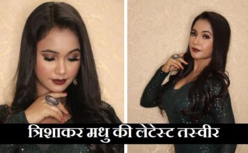 Trishakar Madhu के लेटेस्ट Photo ने लोगों का चुराया दिल, फैंस हुए घायल Trishakar Madhu Latest Photo