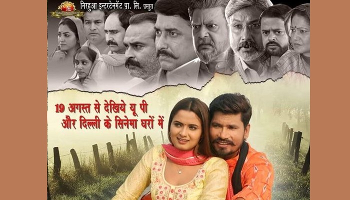 Bhojpuri Movie Izzat Ghar