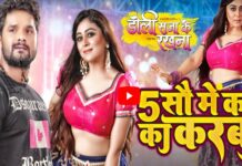 Bhojpuri Song: खेसारी लाल का वीडियो इस एक्ट्रेस के साथ हुआ वायरल खेसारी लाल का वीडियो
