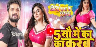 Bhojpuri Song: खेसारी लाल का वीडियो इस एक्ट्रेस के साथ हुआ वायरल खेसारी लाल का वीडियो