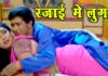 Bhojpuri Song: आम्रपाली की जवानी देख बहके Nirahua, पहले बाहों में भरा और फिर… Bhojpuri Song Amrapali Nirahua